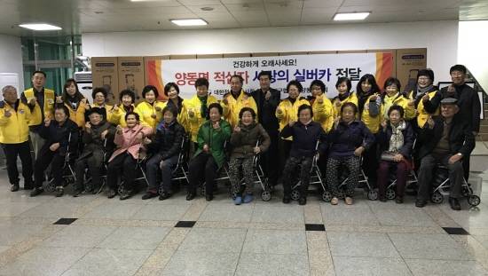 9일 양동면 적십자봉사회가 관내 거주하는 거동이 불편한 어르신들 100명에게 실버카를 전달했다. ⓒ 양평군