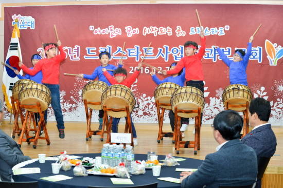 '2016년 해운대구 드림스타트사업 성과보고회'모습. ⓒ 해운대구