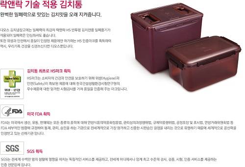 LG전자가 홍보에 활용한 친환경 김치통 광고 문구. ⓒ 네이버 캡쳐