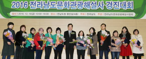 이낙연 지사가 16일 오전 도청 왕인실에서 열린 2016 전라남도문화관광해설사 경진대회에서 문화관광 활성화에 기여한 유공자에 대한 도지사 표창장을 수여한 뒤 기념촬영을 하고 있다. =전남도