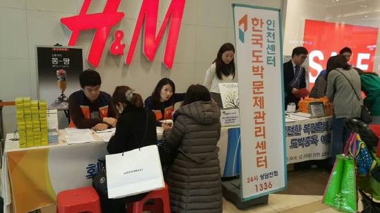 한국도박문제관리센터 인천센터가 20일 인천 스퀘어원에서 나눔로또와 공동으로 도박문제 예방홍보캠페인을 펼쳤다. ⓒ 한국도박문제관리센터