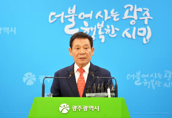 ⓒ광주광역시