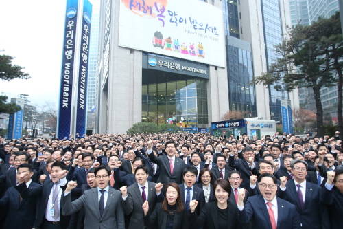 이광구 은행장(가운데)을 비롯한 임직원 1500여명이 서울시 소공로 소재 우리은행 본점 앞에서 2017년 신년 결의를 다지고 있는 모습. ⓒ 우리은행
