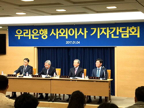 우리은행은 4일 이사회 및 이사회 내 위원회 구성을 확정하고 사외이사를 선임했다. ⓒ 우리은행