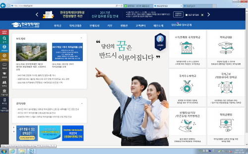 한국장학재단이 350석에 대한 콜센터를 지방으로 이전하는 등 변화를 꾀하고 있다. ⓒ 한국장학재단 홈페이지