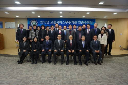 '2016고용서비스 우수기관' 인증에서 파견노무분야에 맨토스파워, 에이치알메이트, 맨파워코리아가 수상의 영예를 안았다. ⓒ 한국고용정보원