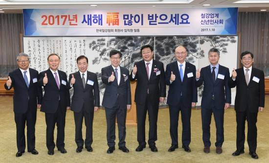 한국철강협회는 1일 서울 강남구 대치동 소재 포스코센터에서 철강업계 인사들이 참석한 가운데 '2017 철강업계 신년인사회'를 개최했다. ⓒ 한국철강협회