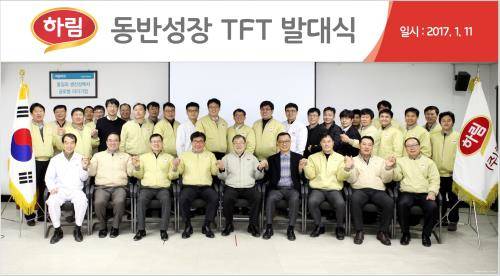 하림 임직원 20명으로 구성한 '동반성장 TFT 발대식' 후 기념촬영하는 모습. ⓒ 하림