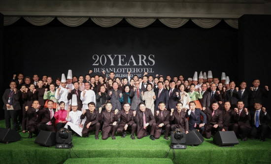 (주)부산롯데호텔 개관 20주년 기념 갈라 디너를 마치고 직원들이 모여 포즈를 취했다. ⓒ ㈜부산롯데호텔