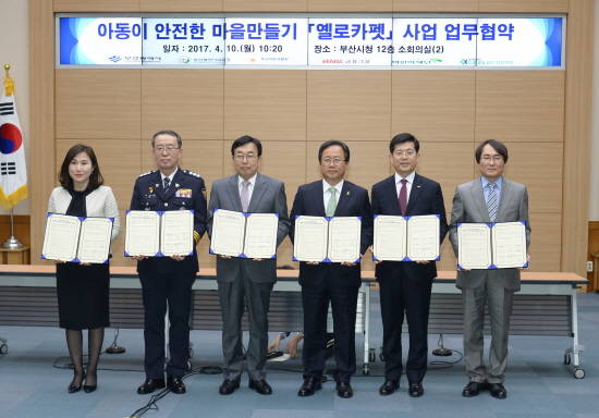 사진 왼쪽부터 이수경 초록우산 어린이재단 부산지역본부장, 허영범 부산지방 경찰청장, 서병수 부산시장, 김석준 부산시 교육감, 빈대인 BNK부산은행 부행장, 이상민 도로교통공단 부산지부장이 4월10일(월) 오전, 부산시청 소회의실에서 '옐로카펫 조성 사업' 업무협약을 체결했다. ⓒ BNK금융그룹