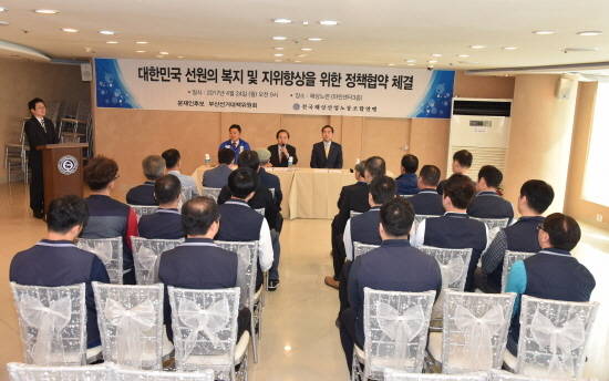 문재인 후보 부산선대위가 전국해상산업노동조합연맹과 해운업 지원 강화와 선원들의 복지 및 지위향상 등이 포함된 7개 정책에 합의하고 정책 협약식을 맺었다. ⓒ 문재인후보 부산선대위
