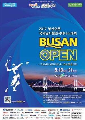 2017 부산오픈국제남자챌린저테니스대회 포스터. ⓒ 부산시