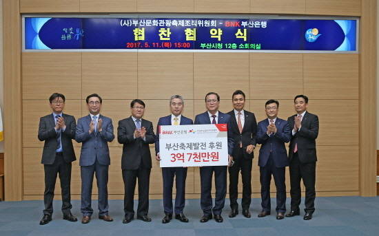 BNK부산은행은 11일 오후 부산시청서 '부산문화관광축제조직위원회 연간 후원' 협약식을 진행했다. 오른쪽에서 4번째가 BNK부산은행 홍성표 부행장, 5번째는 부산광역시 박재민 행정부시장. ⓒ BNK금융그룹