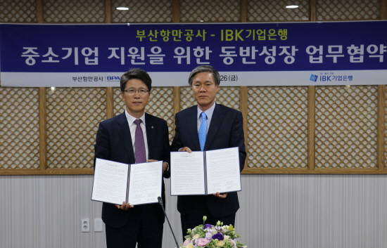 부산항만공사가 26일 중소기업은행과 동반성장 지원을 위한 협약을 체결했다. ⓒ 부산항만공사