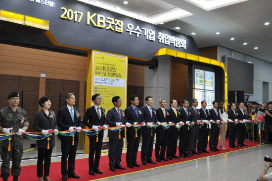 KB국민은행이 주관하는 '2017 KB굿잡 우수기업 취업박람회'가 경기도 일산 킨텍스 제1전시장에서 22일부터 이틀 일정으로 열리고 있다. ⓒ 프라임경제