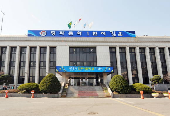 김포시청