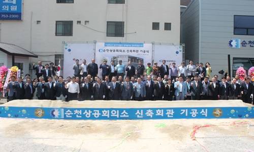 순천상공회의소는 지난 13일 순천시 장천동에서 신축회관 기공식을 개최했다. ⓒ 순천상공회의소