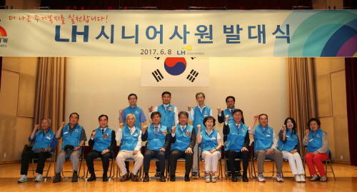 LH 시니어사원 발대식 개최 단체사진이예요. ⓒ LH
