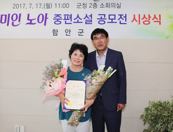 김종화 함안부군수와 우수상을 수상한 정유씨가 기념촬영을 하고 있다. ⓒ 함안군청