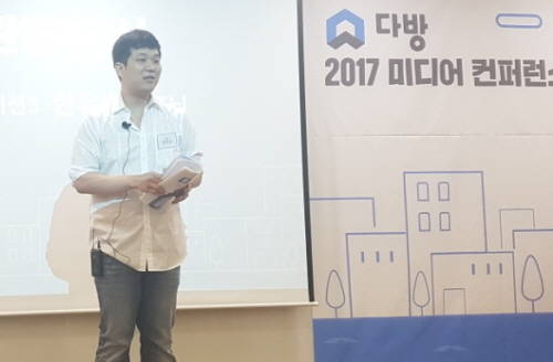 한유순 스테이션3 공동대표가 18일 다방 본사에서 열린 기자간담회 중 앱 리뉴얼 등 사업 목표를 설명하고 있다. ⓒ 프라임경제
