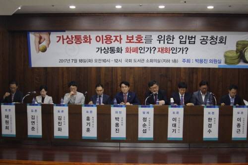 가상통화 이용자 보호를 위한 입법 공청회 모습. ⓒ 박용진 의원실