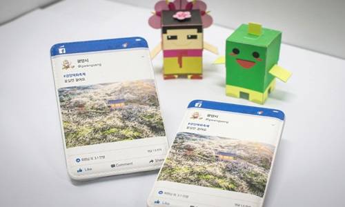 광양시 페이스북 공식 기념품. ⓒ 광양시