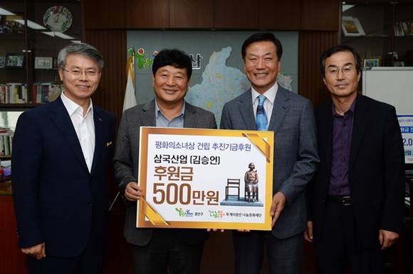 평화의 소녀상 건립 기금 기탁 후 기념촬영 모습. ⓒ광산구청