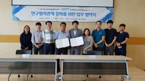 기장군은 지난 19일 기장군 해조류육종융합연구센터에서 한국해양과학기술원 통영해상과학기지와 '연구협력관계 강화'를 위한 업무협약을 체결했다. ⓒ 기장군