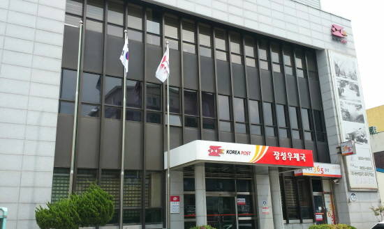 장성우체국 전경. ⓒ 장성우체국