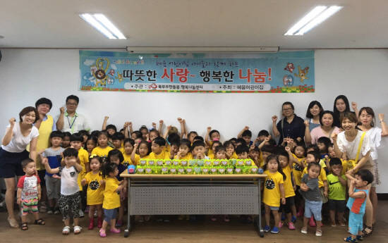 광주시 북부무한돌봄 행복나눔센터는 최근 혜윰어린이집 원생 70여 명과 함께 '사랑의 저금통 전달식'을 진행했다. ⓒ 광주시청