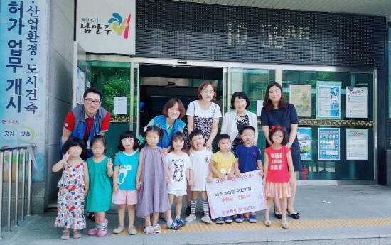 남양주시 호평동 소재 '대주 우리뜰 어린이집' 원아들이 특별한 후원금 전달식을 진행한 뒤 기념사진을 찍고 있다. ⓒ 남양주시