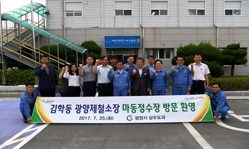 광양제철소 김학동 소장과 간부들이 마동정수장을 방문해 기념사진을 찍었다. ⓒ 광양제철소