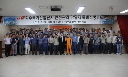 여수소방서가 여수산단 안전관리자와 교육후 기념사진을 찍었다. ⓒ 여수소방서
