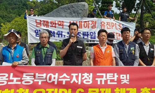 남해화학 비정규직 전남대책위원회가 기자회견을 하고있다. ⓒ 여수시민협