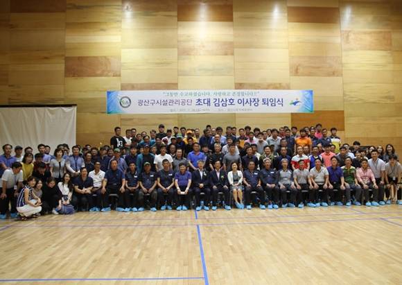 퇴임식 후 퇴임식에 참석한 내빈들과 기념사진 촬영 모습. ⓒ 광산구