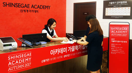 광주 신세계 백화점은 다음 달 1일부터 9월7일까지 가을 학기 신규 회원 강좌를 접수한다. ⓒ 광주신세계