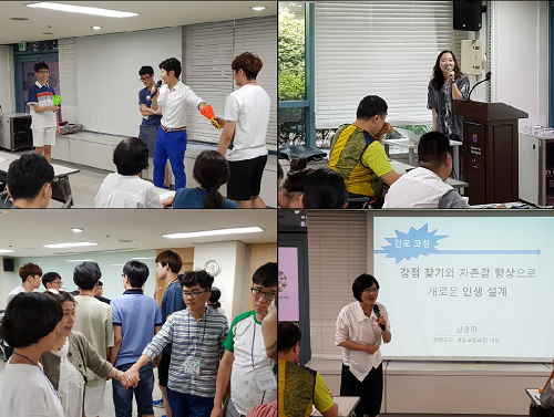 (왼쪽 위부터 시계방향으로) MC 재성의 레크리에이션 강의, 강보영 실장의 감수활동 코치, 김경화 강사의 진로 코칭, 김은경 편집국장의 소통의 중요성 강의 모습. = 김성훈 기자