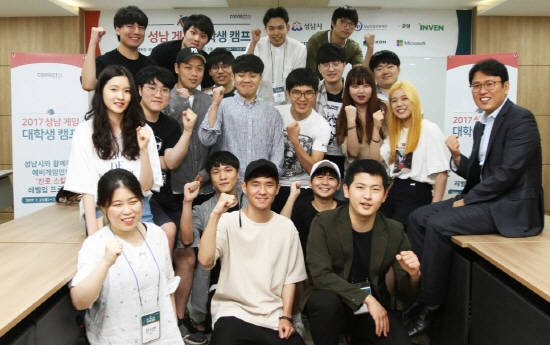 2017 성남 게임 대학생 캠프에 참석한 참석자들이 수료식을 마치고 화이팅을 외치고 있다 ⓒ 성남산업진흥재단