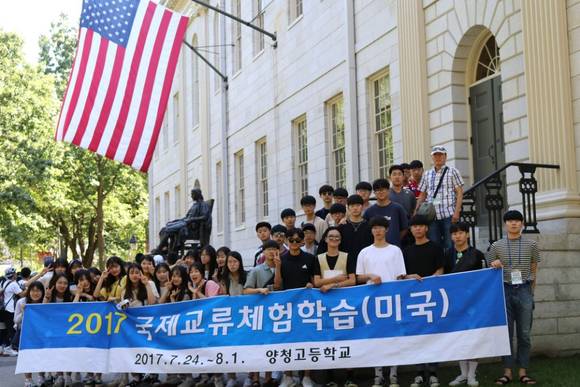 양청 고등학교 미국 교류 하버드대 교정에서 한국과 미국 교포 학생들이 기념 촬영을 하고 있다. ⓒ 충북교육청