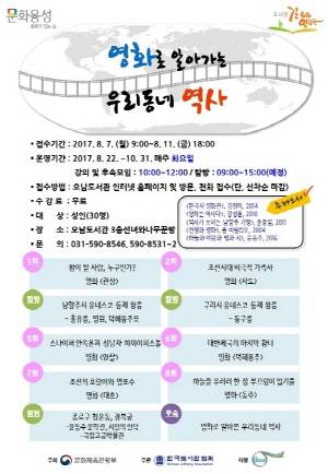 '2017 도서관 길 위의 인문학 프로그램' 안내 포스터. ⓒ 남양주시