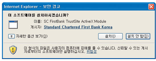 문재인 정부의 노플러그인 방식 액티브X 퇴출 방안에 따라 2020년까지 공공기관 웹사이트에서는 액티브X가 전부 사라질 예정이다. ⓒ 프라임경제
