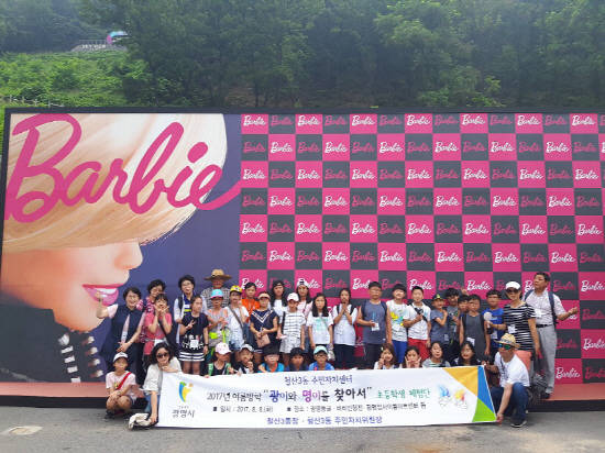 광명시 철산3동 주민센터와 주민자치위원회가 초등학생 30여명을 대상으로 여름방학 체험학습을 진행했다. ⓒ 광명시