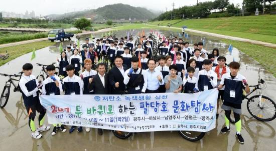 광주시 지속가능발전협의회가 10일 청석공원에서 '2017 두 바퀴로 하는 팔당호 문화체험' 출정식을 개최했다. ⓒ 광주시