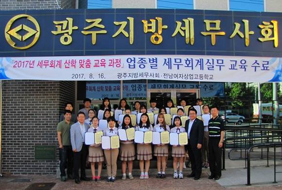 업종별 세무회계실무 교육 수료식 기념 촬영(사진 앞줄 오른쪽에서 2번째 김영록 회장). ⓒ 광주지방세무사회