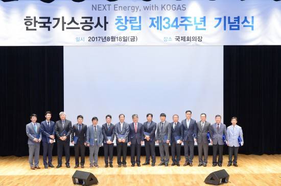18일 한국가스공사 창립 34주년 기념식에서 우수사원 및 공로상 시상식을 진행하고 있다. ⓒ 한국가스공사