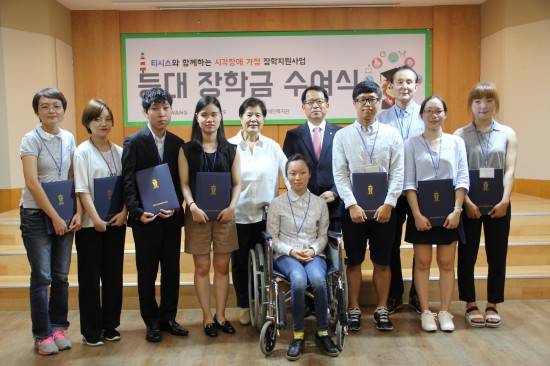 24일 서울 강동구 한국시각장애인복지관에서 열린 '2017년도 2학기 등대 장학금 수여식'에 참석한 장학생들과 관계자들이 기념촬영을 하고 있다. ⓒ 태광그룹