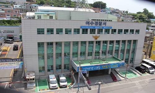 여수경찰서 전경. ⓒ 프라임경제