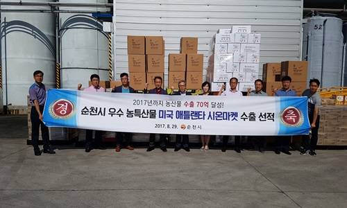 미국으로 수출될 순천시 농특산물 앞에서 관계자들이 기념촬영을 하고 있다. ⓒ 순천시