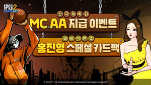 ⓒ 스마일게이트 메가포트