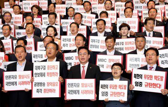 정우택 자유한국당 원내대표를 비롯한 의원들이 4일 오전 서울 여의도 국회 본회의장 앞 계단에서 공영방송 장악 저지 구호를 외치고 있다. ⓒ 뉴스1